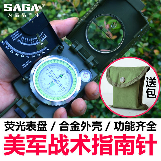 Compass children's primary school orienteering outdoor sports geological compass professional grade vehicle-mounted tactical compass