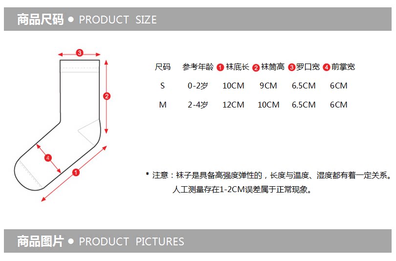 Chaussettes pour bébé - Ref 2109998 Image 9