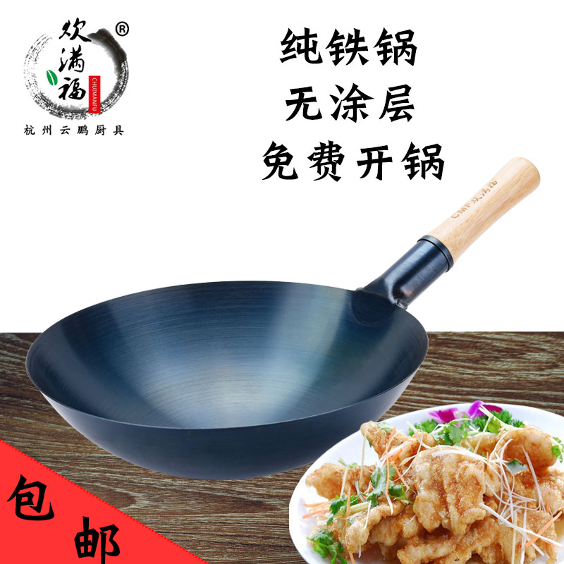 Cooked iron frying pan old-fashioned iron pot pot frying pan household round bottom gas stove suitable for restaurant chefs commercial frying spoon