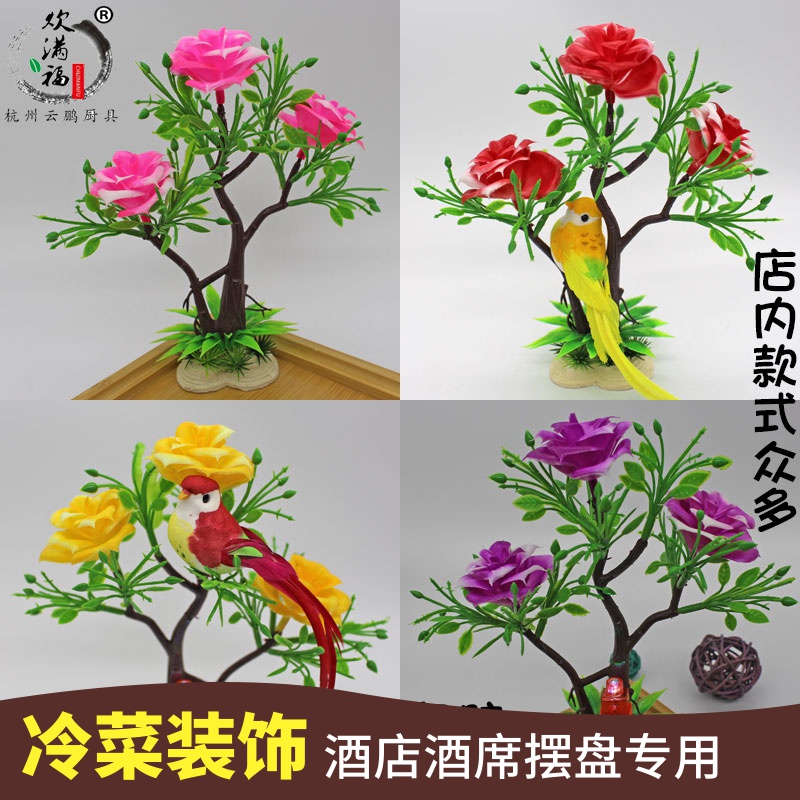 Dining plate decoration Small ornaments Sashimi platter dishes decoration Hotel creative Western food plate flowers and plants Sushi embellishment dishes