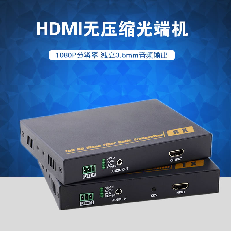 Distortion-free HDMI DVI high-definition optical transceiver with 1 independent audio USB port fiber optic extender HDMI to fiber