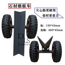 Push stone wheel Stone industrial trolley wheel heavy solid rubber hand push plate stone auxiliary hand push wheel