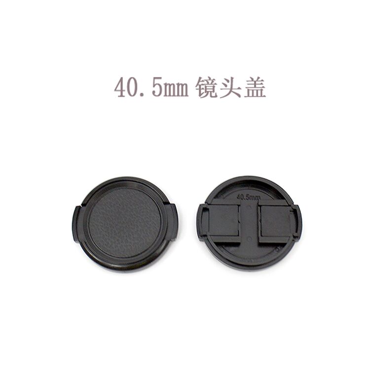 40 5mm lens front cover plastic two sides pinch lens cover
