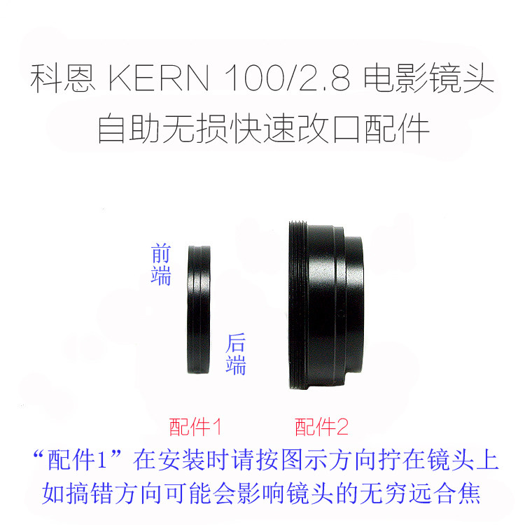 United Cohn KERN 100 2 8 Film lenses Self-help without distortion quick change-of-mouth assembly