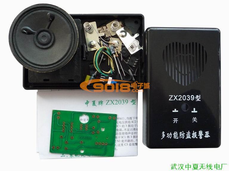 ZX2039 Multi - functional anti - theft alarm hash electronic production suite