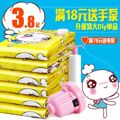 Jiajialle vacuum compression bag quilt storage bag Extra-large clothes finishing storage packing bag Power pump