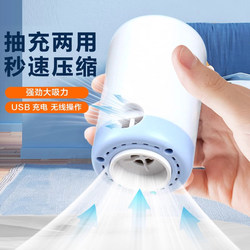 Air-Extracting Compression Bag Electric Air Pump, No Vacuum Hand Pump, Clothes Outdoor Travel Business Trip Wireless Balloon Electric Pump