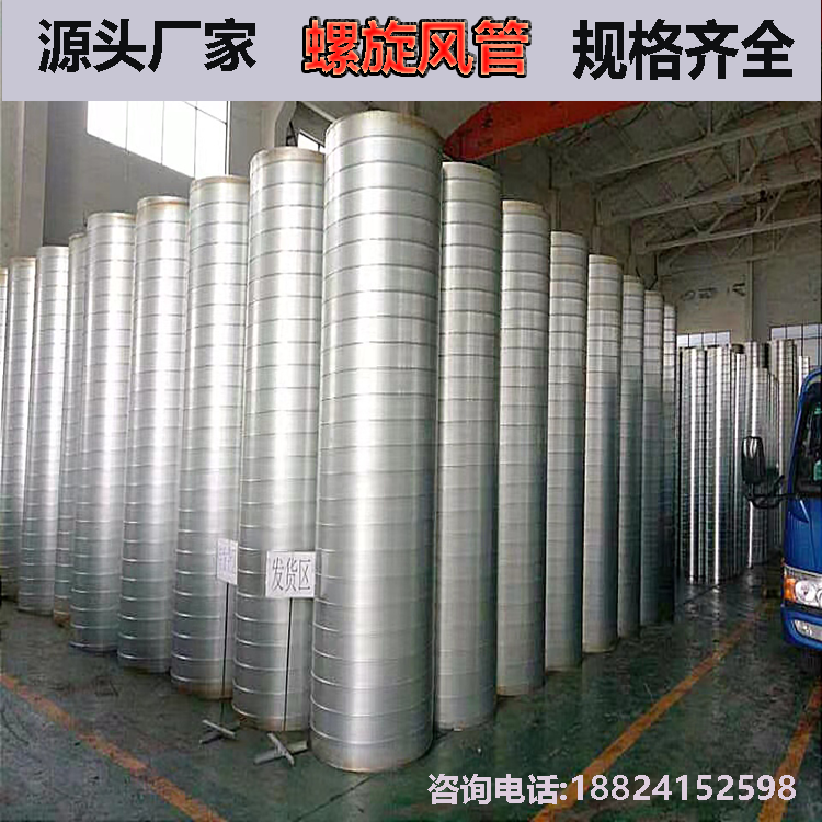 Galvanized iron sheet spiral air pipe stainless steel seamless welded pipe industrial environmental protection fire exhaust smoke pipe air conditioning variable diameter