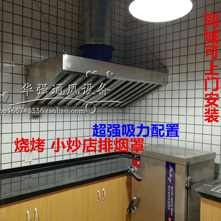 Factory direct sales 201-304 stainless steel fume hood exhaust hood commercial kitchen hood hotel exhaust fan hood