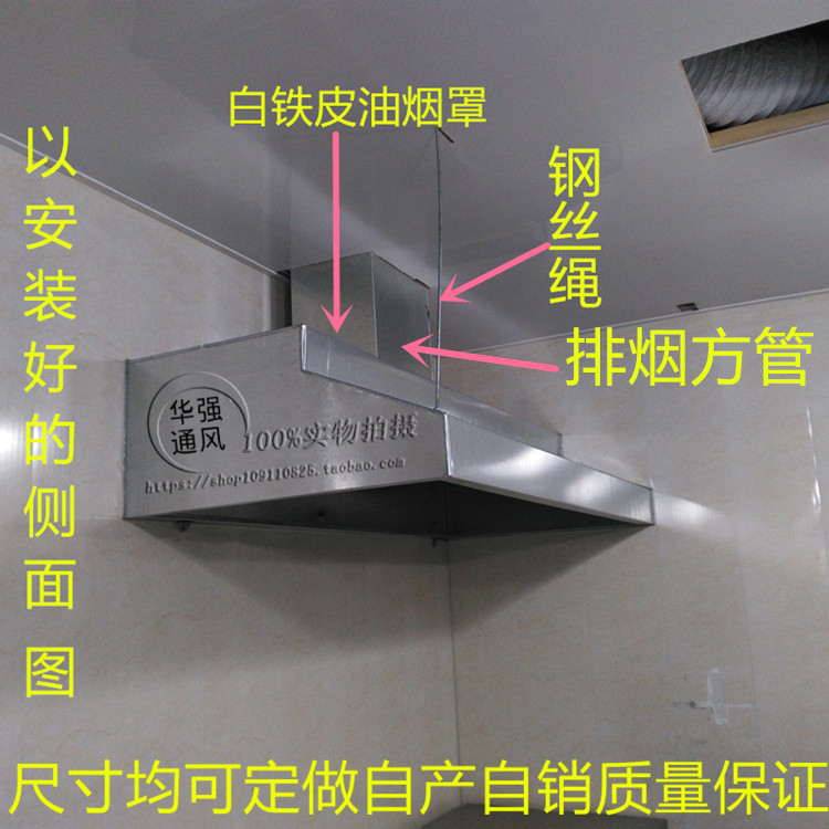 Customised Commercial Galvanized Sheet Smoke Exhaust Hood Hotel Kitchenstainless Oil Smoke Hood Extractor Hood Fume Extractor