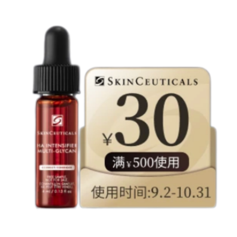 【淘宝秒杀】修丽可紫米精华旅行装 12%玻色因溶液紧致抗皱 紧致抗实拍商品图