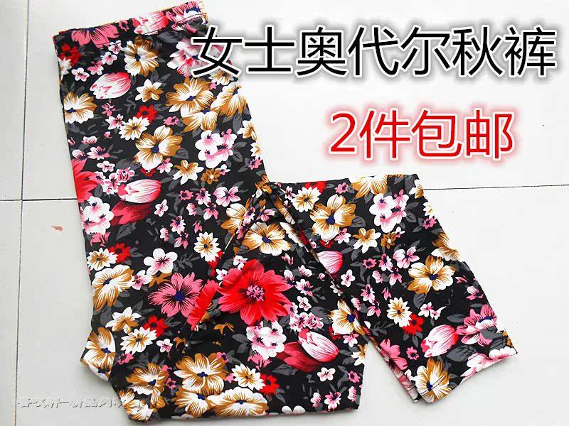 Pantalon collant en soie - Ref 768955 Image 14