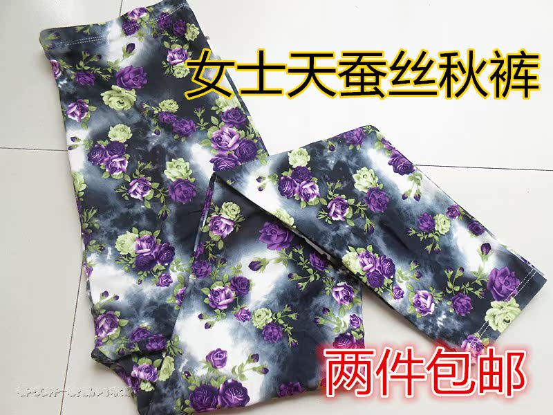 Pantalon collant en soie - Ref 768955 Image 16