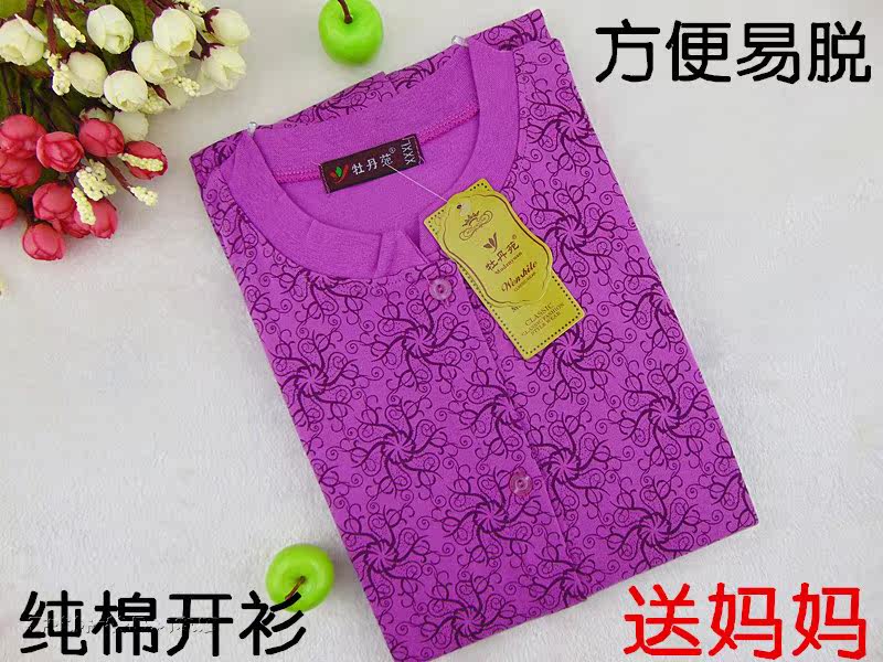 Sous-vêtement chaud personne âgée simple en coton - Ref 718913 Image 11