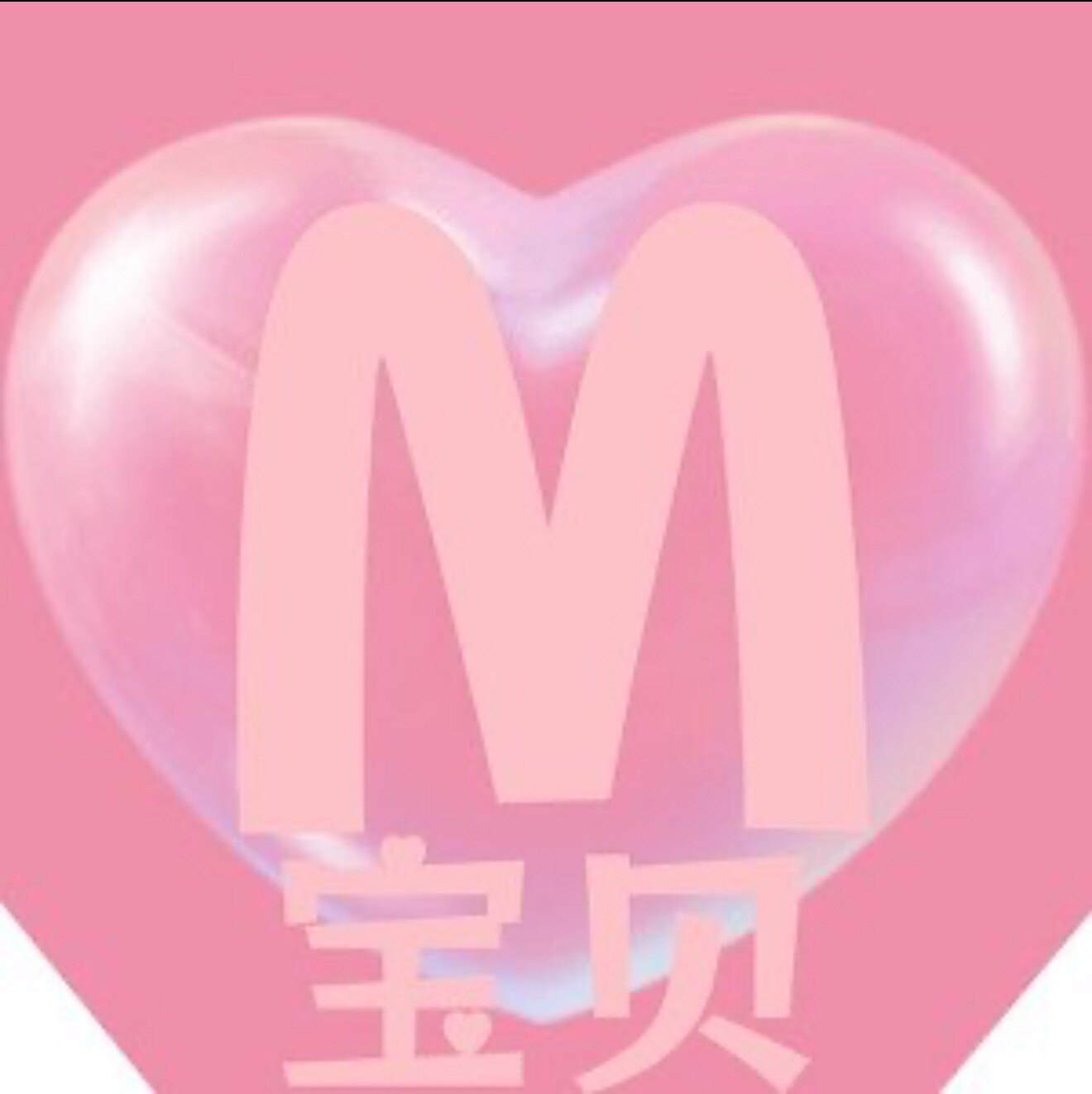 M宝贝童装服饰