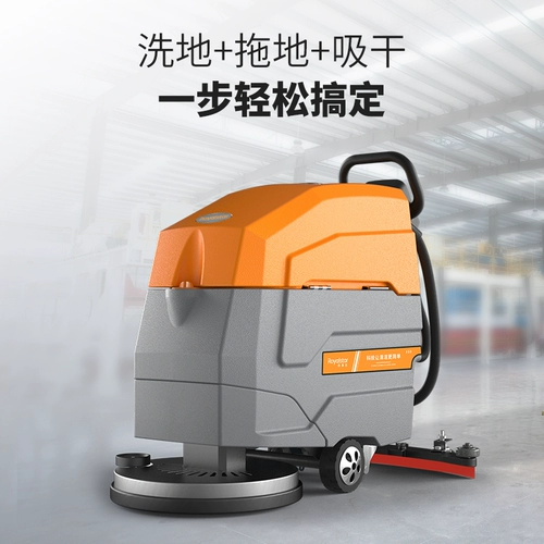 Ронгшида ручная стиральная машина для стиральной машины коммерческая супермаркет мастерская промышленное перетаскивание интегрированного заземления трактор