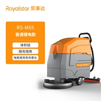 Модель с литиевой батареей RS-M65 с ручным нажатием