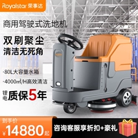 Ронгшида водит коммерческое мыть