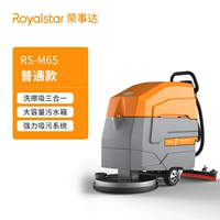 Модель с необслуживаемым аккумулятором RS-M65 с ручным нажатием