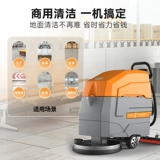 Ронгшида ручная стиральная машина для стиральной машины коммерческая супермаркет мастерская промышленное перетаскивание интегрированного заземления трактор