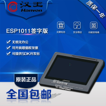 Hanwang ESP1011 handwritten LCD screen Hanwang industry signature Hanwang ESP1010 electronic signature version