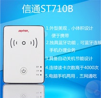 Shandong Xintong ST710B Bluetooth recognition card opener real name card reader ICT ST710 card reader