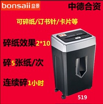 Bonsai 519 paper shredder bonsaii bonsai paper shredder 519 bonsai 519 continuous shredder for one hour