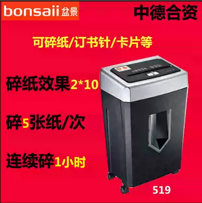 Bonsai 519 paper shredder bonsaii bonsai paper shredder 519 bonsai 519 continuous shredder for one hour