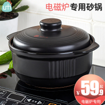 Pomelo rice One grain Induction cooker special casserole Japanese soup pot Household ceramic pot Porridge soup pot Clay small casserole