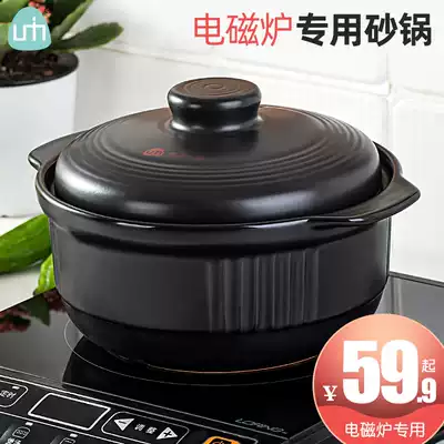 Pomelo rice induction cooker special casserole Japanese soup pot household ceramic pot cooking porridge soup pot clay small sandpot
