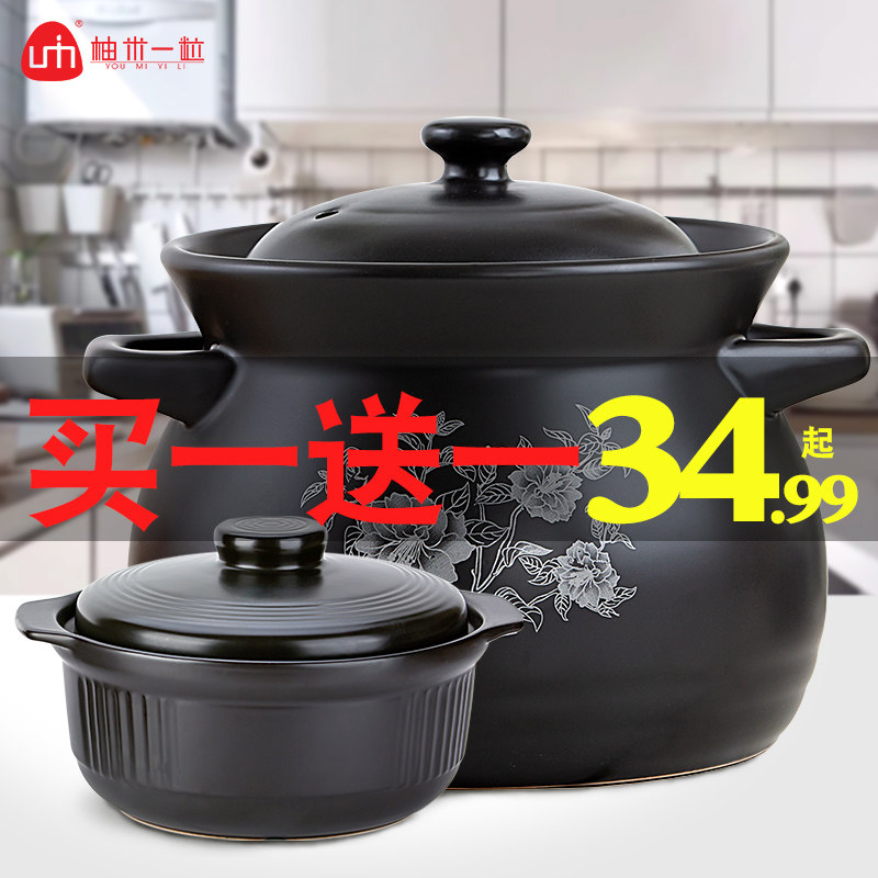 Pomelo rice casserole stew pot high temperature resistant crock soup pot ceramic casserole soup home open fire gas soup pot