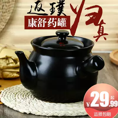 Kangshu decoction casserole medicine pot ceramic pot ceramic pot