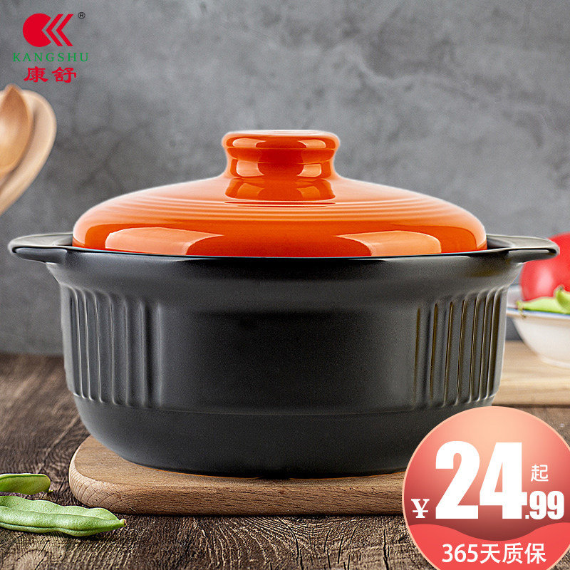 Kangshu casserole soup household high temperature gas stove Gas special open flame direct cooking porridge porridge shallow ceramic pot
