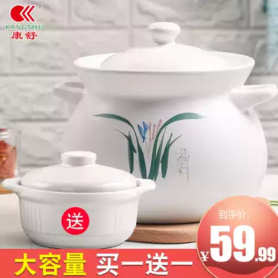 Kangshu casserole Buy one get one free large capacity stew pot Household ceramic pot Open flame gas direct burning soup pot set soil pot
