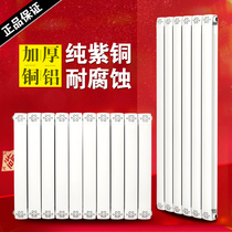 Pure copper pipe heating sheet Home radiator copper-aluminum composite 8080 wall-mounted manufacturer direct 