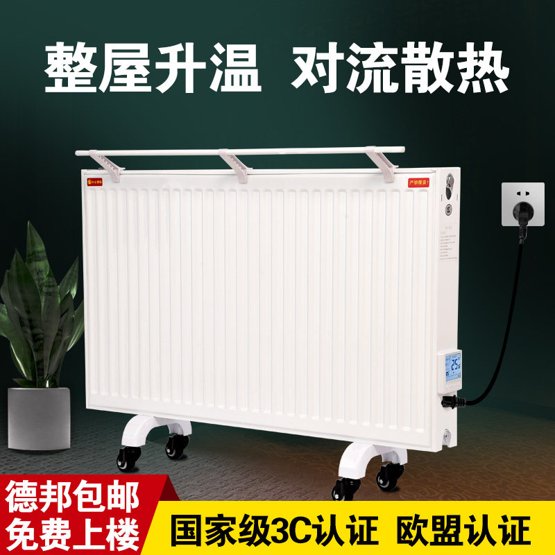 Bada intelligent water and electricity radiator plate type household plumbing fast heat saving power injection water heater heater WIFI