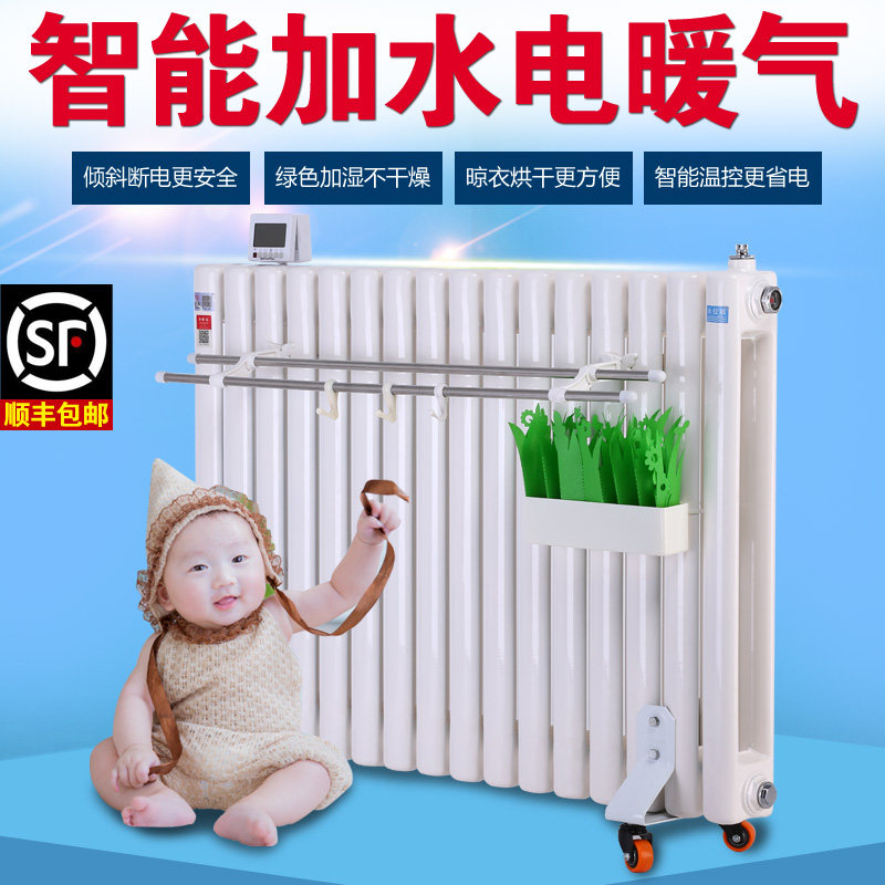 Household water injection plus water electric heater heating hydroelectric radiator non-radiation electric heating steel plumbing heater