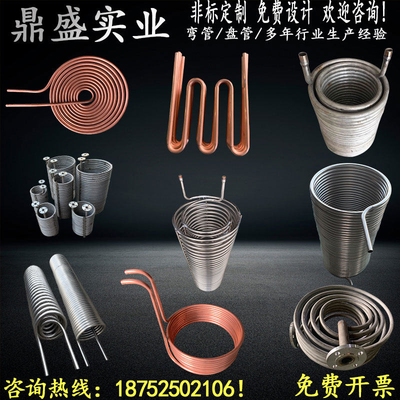 Manufacturer direct sale for processing pipe bending pipe coil bending handle ring U type pipe serpentine stainless steel iron copper and so on