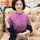 Middle-aged and elderly women's autumn and winter thickened sweaters, mother's wear pullover tops, large size grandma's wear knitted bottoming shirts