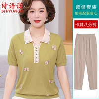 Осенние желтые + хаки восьмиточечные брюки