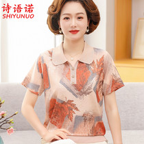 Middle Aged Mom Summer Clothing Short Sleeve Fashion Turtlenecks Middle Aged Women Clothes Summer Loose Ice Silk T-shirt Two Sets