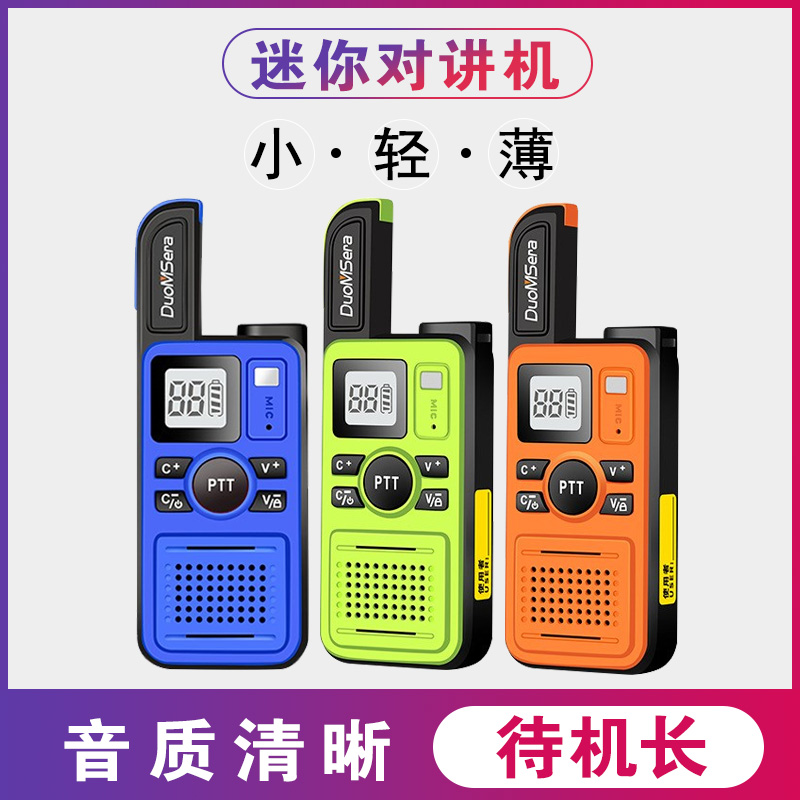 Xiaomi handheld talkback outdoor machine A pair of beauty salon hotels Mini small wireless ultra-thin and talk small