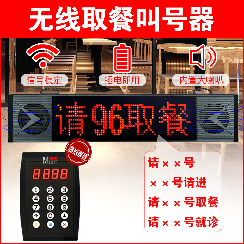 Wireless taking meals called number instrumental queuing for commercial restaurant hotels Spicy Scalding Voice at voice number Milk Tea Shop Yelling Number-Taobao