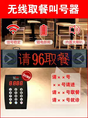 Wireless meal pick-up calling device Queuing Commercial restaurant Hotel Malatang voice calling milk tea shop shouting calling machine