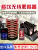 Restaurant Hotel wireless meal picker Malatang milk tea shop Dining room Hotel call pick-up Waiting line call machine