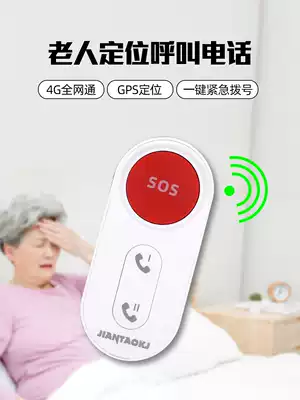 Elderly positioning phone home wireless long-distance call bell one-key emergency alarm elderly call device