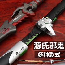 Watch-Butt Source Knife Devil Knife Game around Model Weapon Cos Props Childrens Toys Unopened