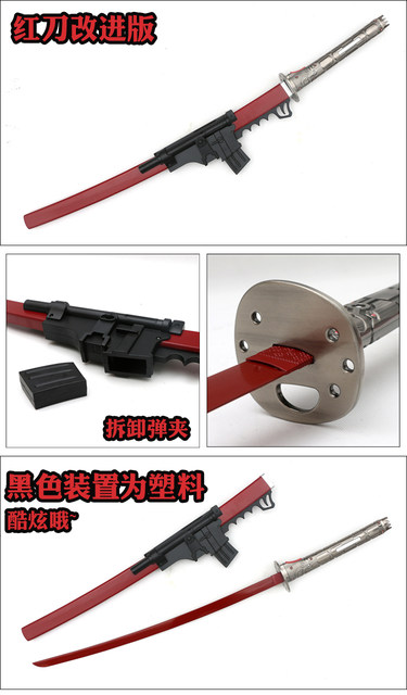 Anime Props Metal Gear Rising Revenge Thunder Red Knife COSPLAY Sword ເກມ ອາວຸດ Unedged