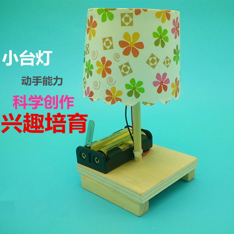 紙杯小檯燈玩具兒童科學實驗diy科技小製作發明環保手工拼裝材料