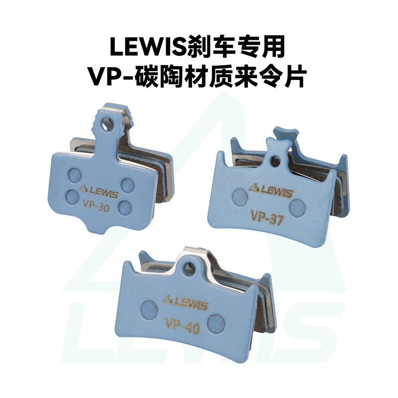 Lewis Vp Series Pads, Carbon Pottery Pads, High Performance Brake Pads
